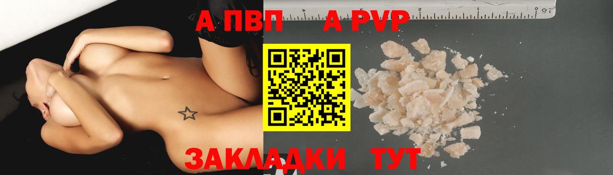 Alpha-PVP Соль  Вход с VPN  Alpha-PVP кристаллы  Альфа ПВП СК КРИС  Солнечногорск 