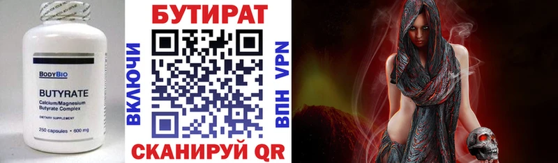 БУТИРАТ оксибутират  наркотики  Солнечногорск 