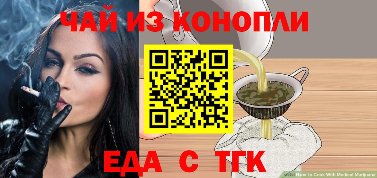 Солнечногорск  Canna-Cookies конопля  Вход с VPN 