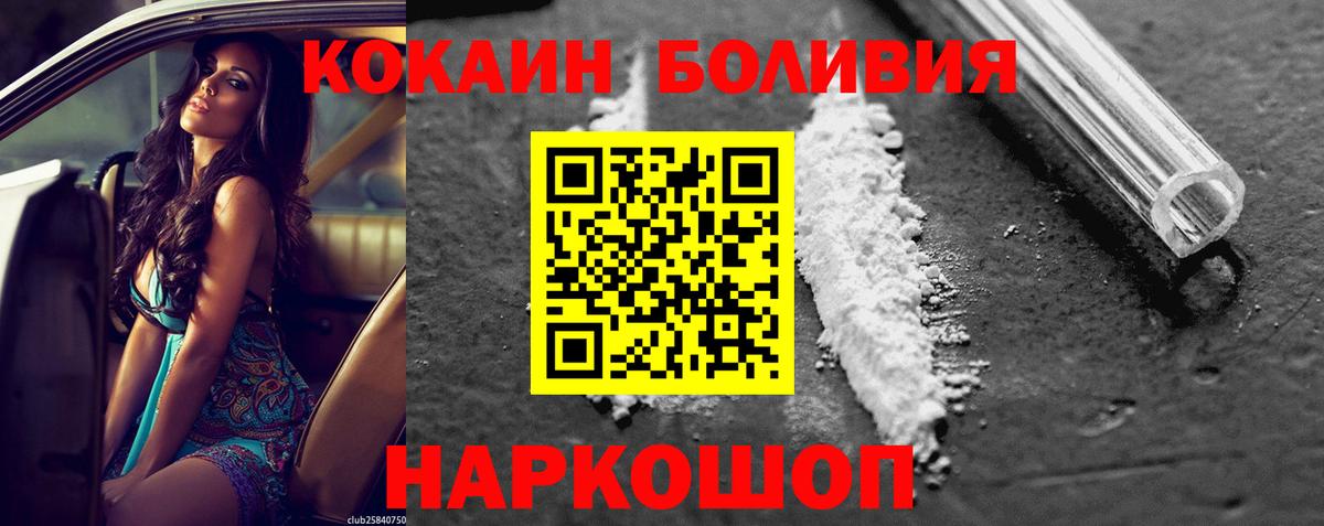 КОКАИН 99%  Вход с VPN  Солнечногорск 