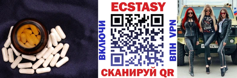 ЭКСТАЗИ таблы  магазин    Солнечногорск 