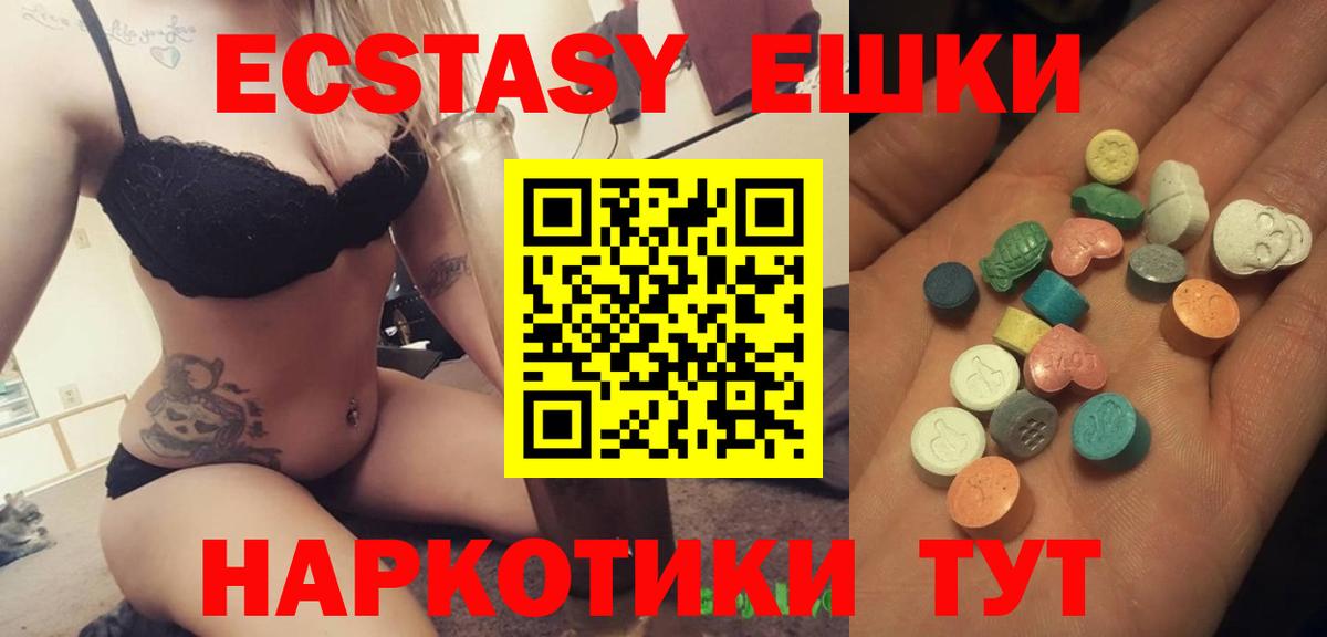 Солнечногорск  Ecstasy  hydra ссылка  ЭКСТАЗИ круглые  Экстази 99%  Вход с VPN 