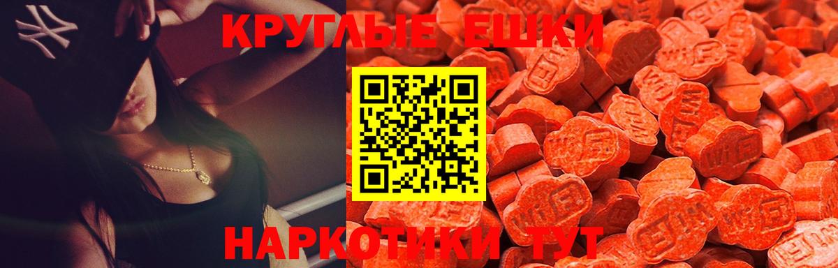 Экстази 280 MDMA Солнечногорск