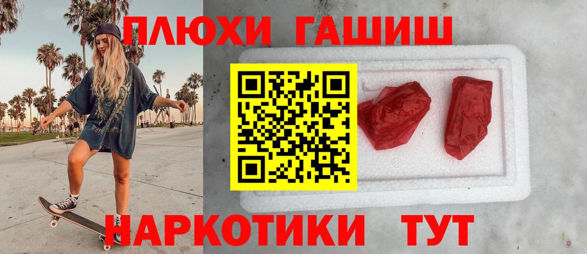 ГАШИШ ice o lator Солнечногорск