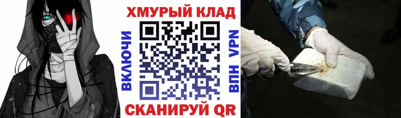 Героин хмурый  hydra зеркало  Солнечногорск 