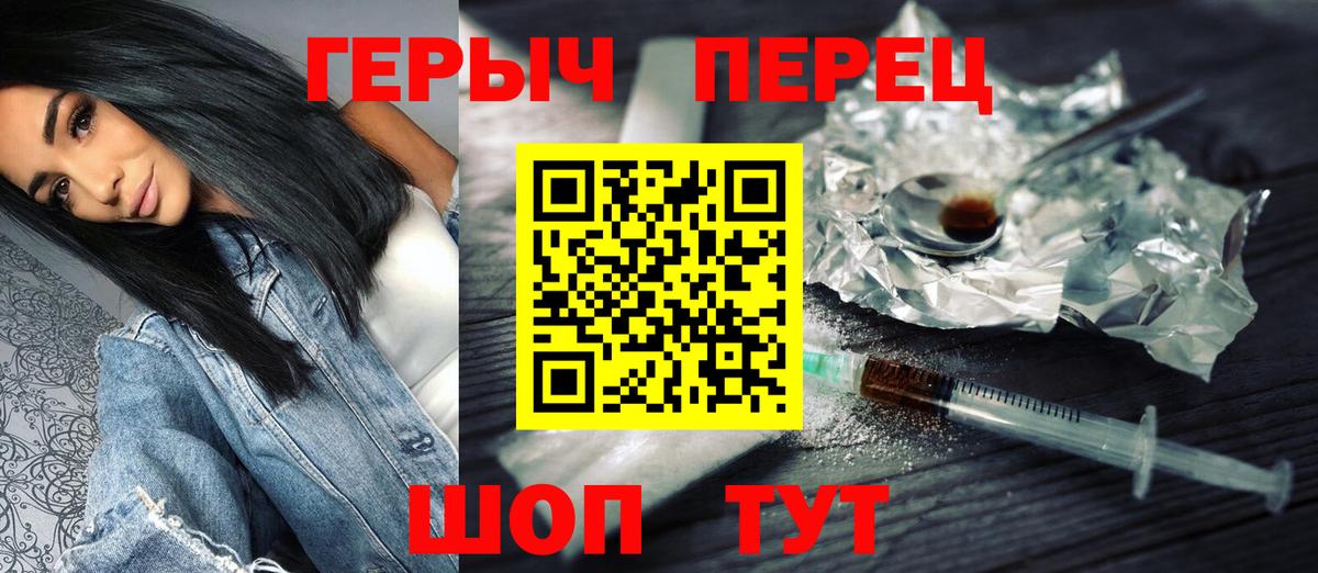 Солнечногорск  Героин гречка  Вход с VPN 
