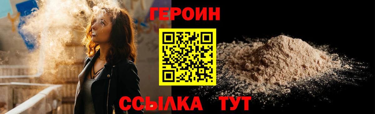 ГЕРОИН афганец Солнечногорск