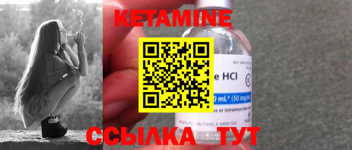 Солнечногорск  КЕТАМИН ketamine  Вход с VPN  КЕТАМИН VHQ 