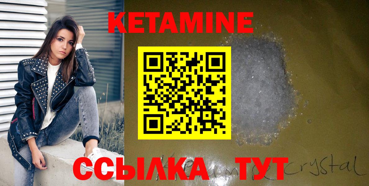 Кетамин ketamine Солнечногорск