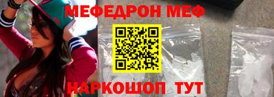 меф Ипатово