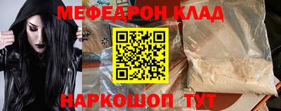 меф Ипатово