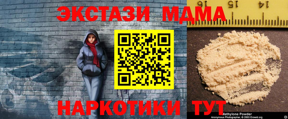 Солнечногорск  МДМА Molly  Вход с VPN  MDMA Molly 