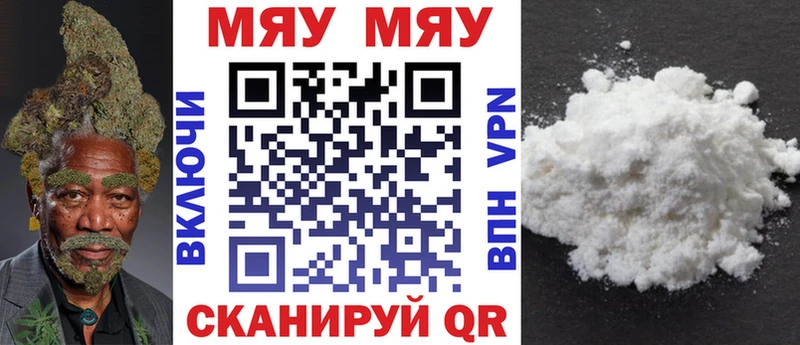 Меф мяу мяу  Солнечногорск 