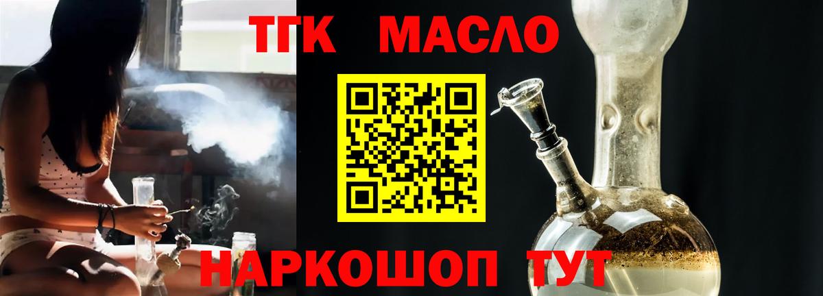 Дистиллят ТГК концентрат  кракен ТОР  Вход с VPN  Солнечногорск  Дистиллят ТГК вейп 